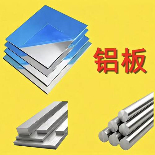 铝合金EN AC-AlSi1g0Mg AlSi7Mg板材AlSi12 AlSi5Cu3管AlSi10Mg带