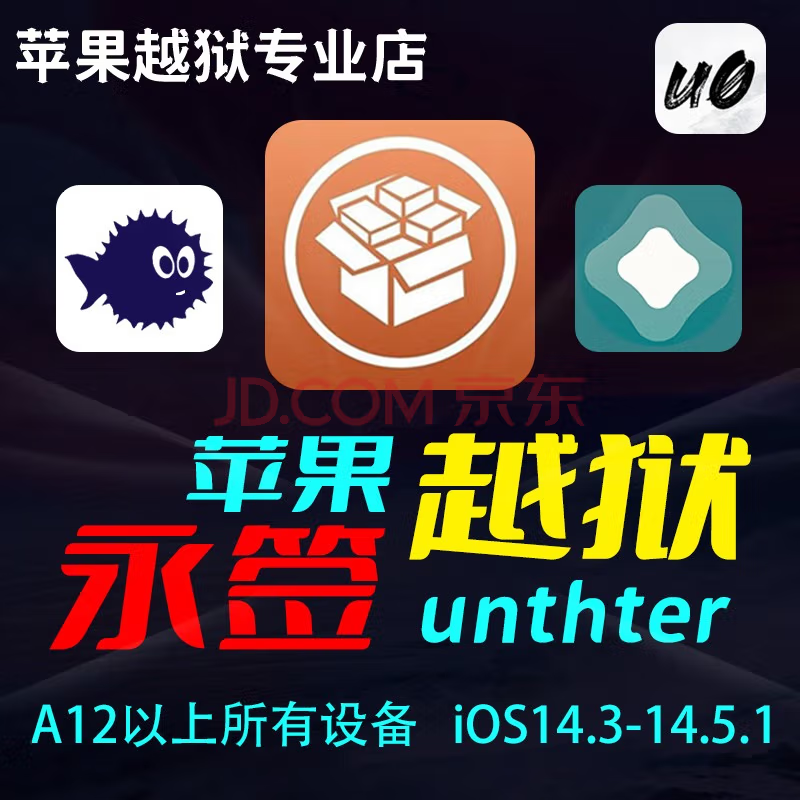 cydia个人源搭建安卓苹果手机插件deb定制出入库开发订阅游戏插件 商务/设计服务 设计素材/源文件 原图主图