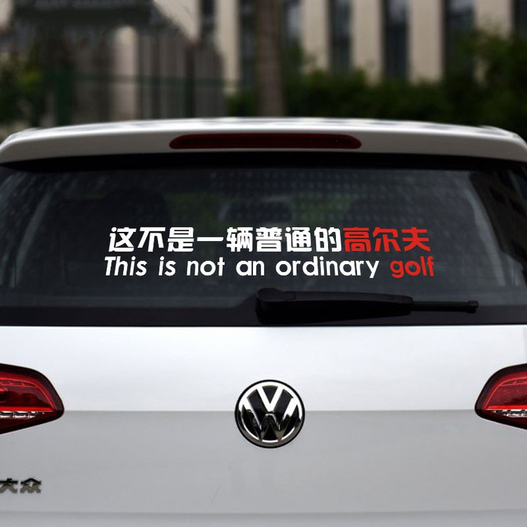 Personalized car stickers No One ordinary Car Stickers  Written words customized Glass sticker decoratein the Car/Articles/Fitting/Refit , Auto Exterior Accessories/Installation and decoration/Protect , Auto Exterior Accessories , Car decoration stickers  category - from Buy2taobao.com to provide professional Taobao agent buy service