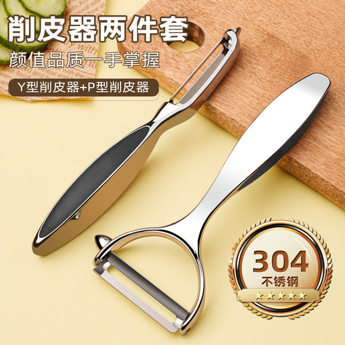 厨房家用多功能去皮神器2026新款