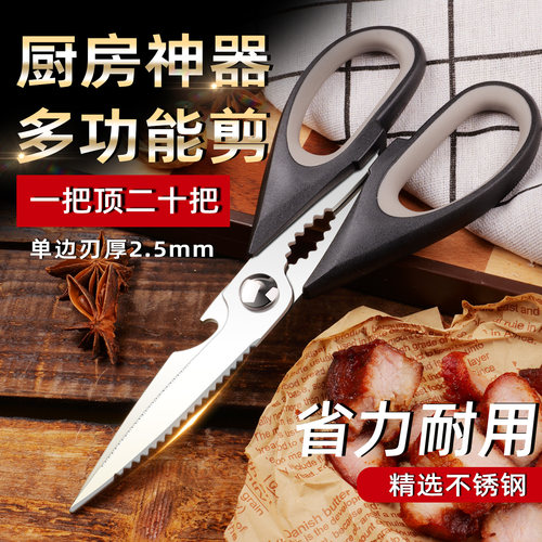 杀鱼剪熟食不锈钢家用剪刀2026款