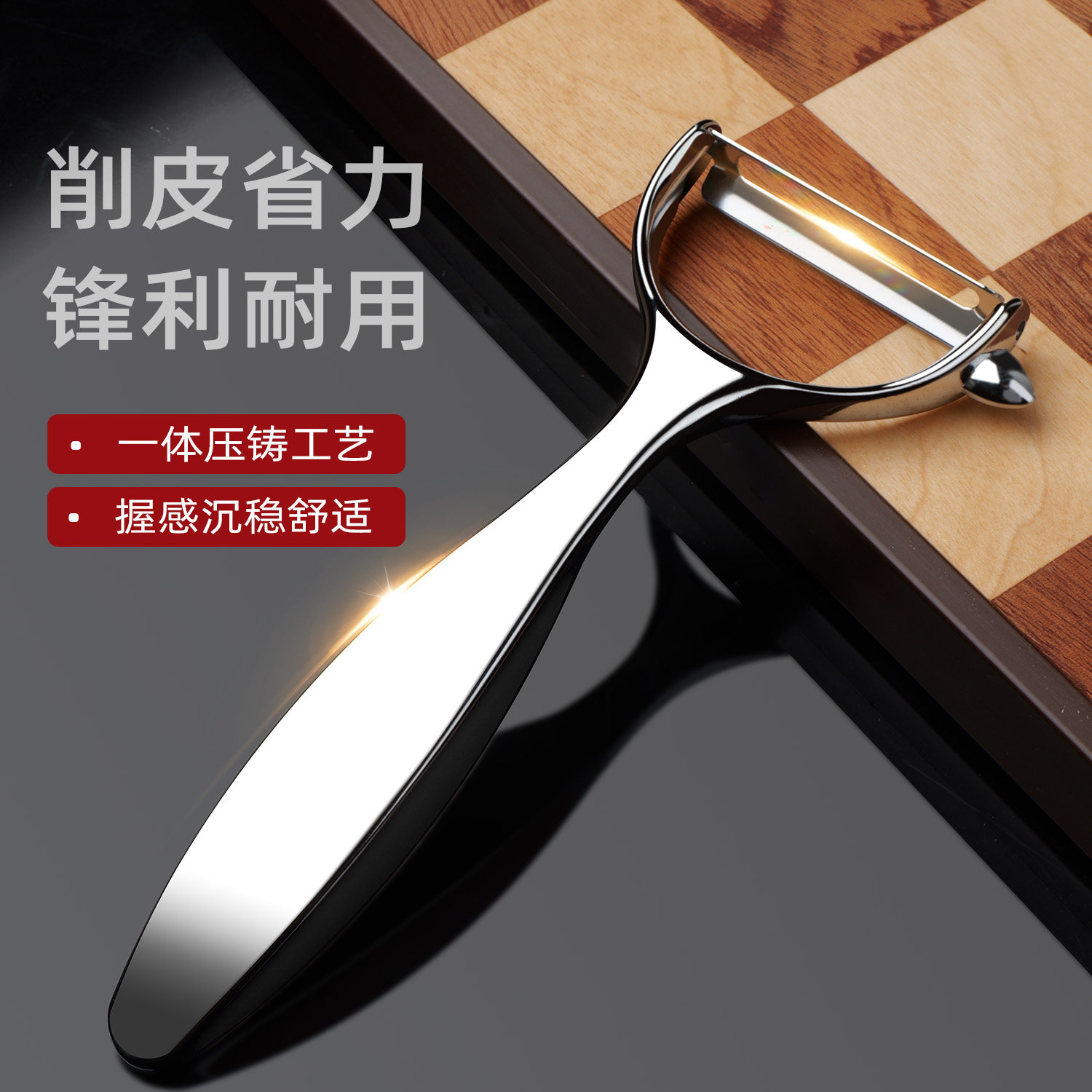 德国不锈钢家用削皮刀2026新款