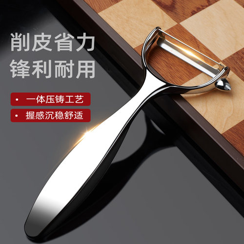 德国不锈钢家用削皮刀2026新款