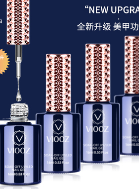底胶封层套装美甲专用镀晶钢化