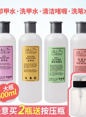 卸甲水专用大瓶快干软化剂不伤手