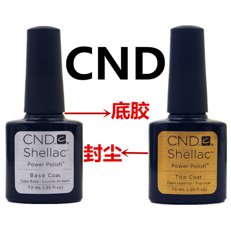 CND甲油胶美甲店专用底胶封层套装加固钢化持久磨砂封层甲油套装-封面