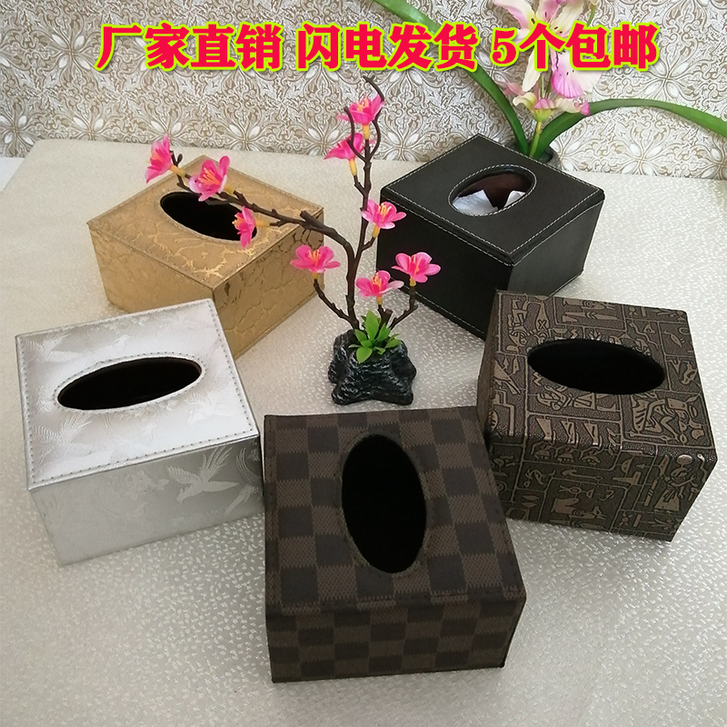 餐厅面巾盒皮质小抽纸盒纸巾盒
