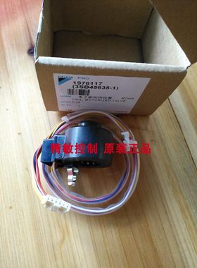 全新电子膨胀阀线圈大金RXD35FV2