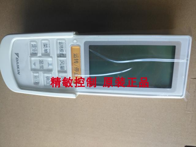 低价促销全新原装大金遥控器BRC4L165 大金VRV FJDP FQDP遥控器