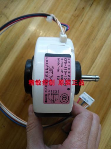 空调马达马达大金KFD-280-40-8F