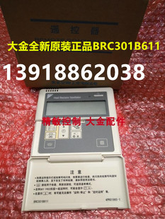 全新原装大金新风机线控器BRC301B611 HRV全热能交换器面板开关