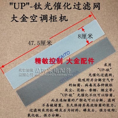 大金催化钛过滤网FVXD60DV2C