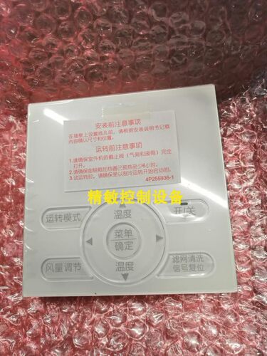全新原装大金线控器BRC1E631空调VRV液晶面板BRC1E611控制开关641
