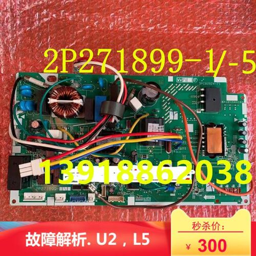 大金全新主板空调大金2P271899-1
