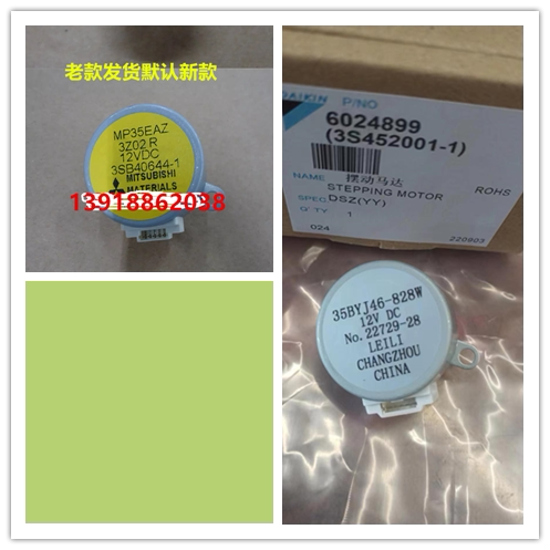 大金全新原装摆动马达