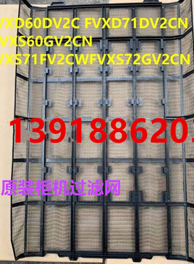 大金空调柜机过滤网FVXD60DV2CN FVXS71FV2CW FVXS372 FVXS350NC