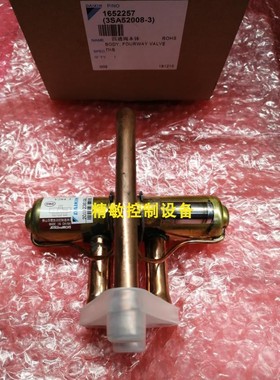 全新大金空调四通阀阀体RY71DQY3C 四通阀本体3SA52008-3