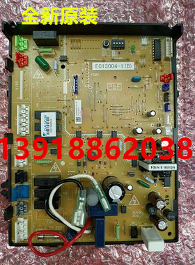 全新大金空调外机主板 主控P板EC13004-1电脑板RY71DQV2CRN203AAV