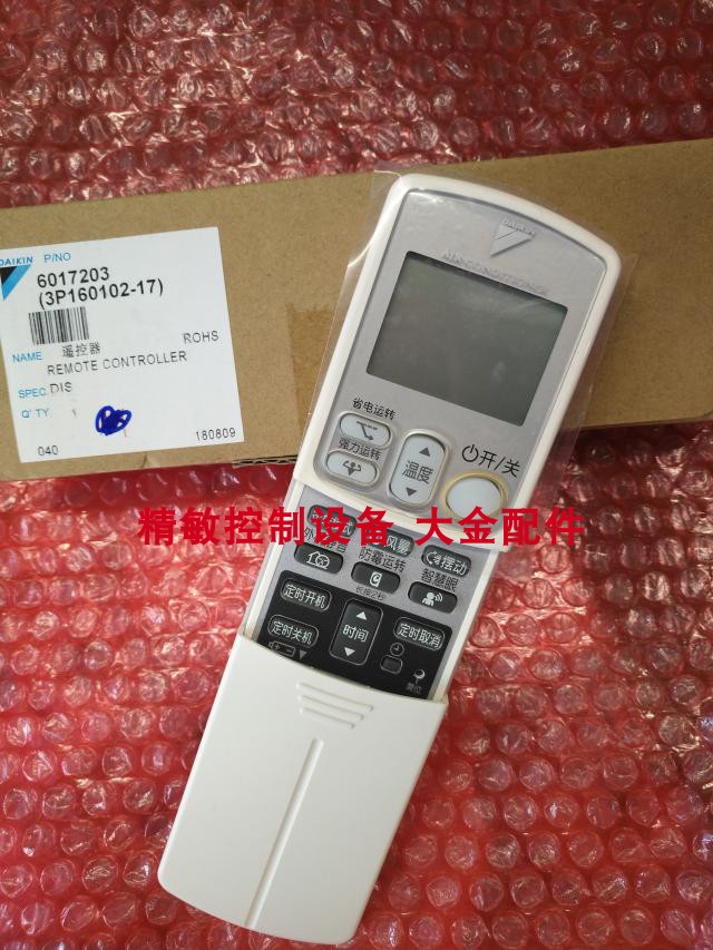 适用全新大金空调遥控器ARC433A74 大金CTXS25EV2C CTXS35遥控器