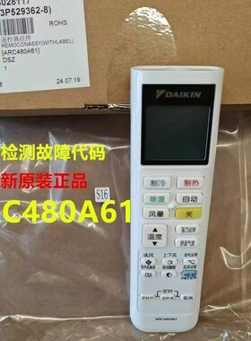 全新原装大金空调遥控器ARC480A61 A59挂机FTXB236VCLW FTXM236VC