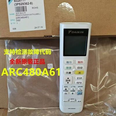 空调挂机遥控器大金ARC455A1