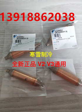 全新大金VRV中央空调V2 V3代RHXYQ16SY1 RHXY12MY1 冷媒过滤器