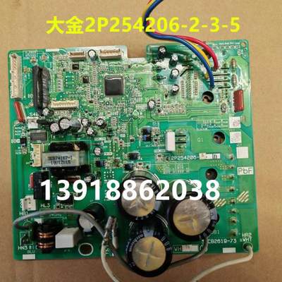 3PCB2619大金外机板2P254206-3