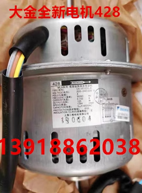 全新大金空调428电机CA-0512DS-R内机风扇马达FZSP71MMV FSSP80AB
