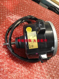 原装大金空调配件RQQ12ABYN 电机马达 1035 D200S-56外风机风扇