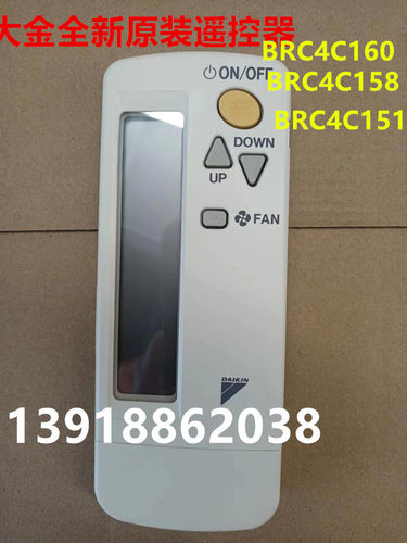 吸顶机遥控器大金空调BRC4C158
