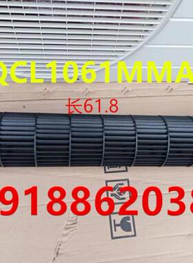 全新原装大金空调1.5HP挂机灌流风扇 叶轮 风轮FTXP335PC 滚筒