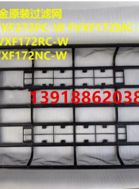 适用大金空调帕蒂能柜机过滤网FVXF172NC FVXF172RC FVXF272PC