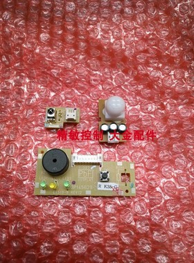 大金空调接收器3P144505-1 3P145629-1红外传感器 2P145868-1主板