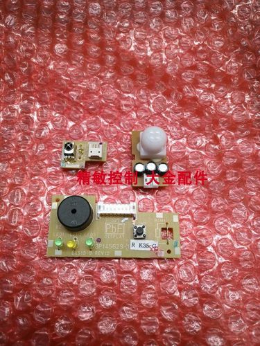 大金空调接收器3P144505-1 3P145629-1红外传感器 2P145868-1主板