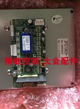 全新原厂大金空调 Vx 风扇变频P板 PC0904-1 PC0904-2 RUXYQ16AB