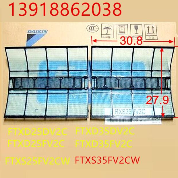 滤尘网过滤网挂机大金FTXD35DV2C