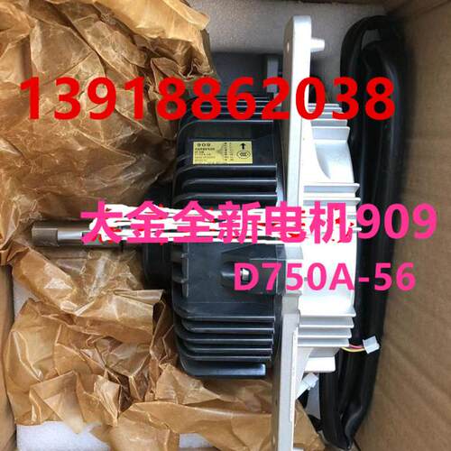 空调外机电机马达大金909