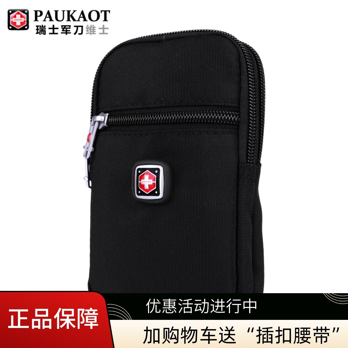 手机腰包男穿皮带5.5寸6寸运动休闲腰带挂包骑行手机包钥匙包