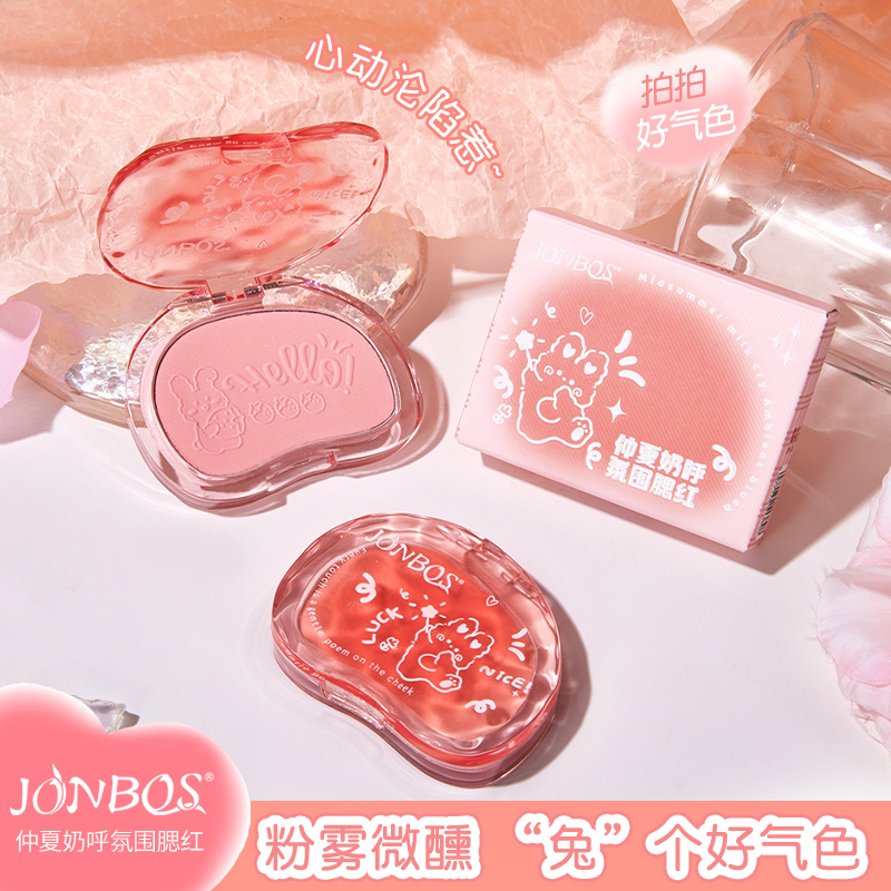 JONBOS娇泊丝仲夏奶呼氛围腮红膨胀收缩色自然裸妆伪素颜蜜桃胭脂