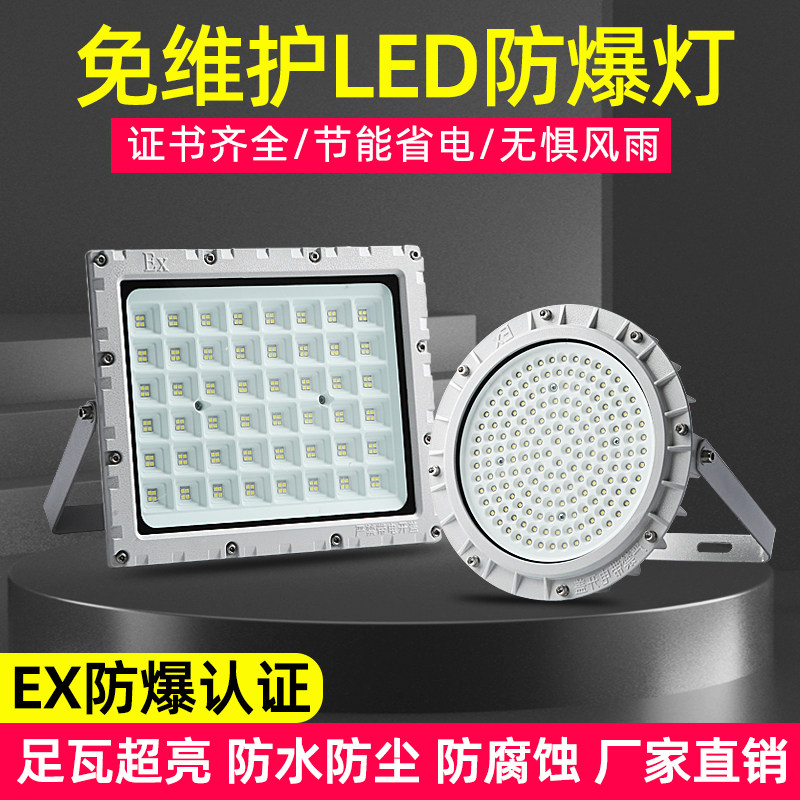 厂家直销防爆灯厂房仓库灯