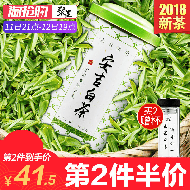 新茶叶白茶绿茶安吉散装正宗2018特级雨前春茶125g聚呈安吉白茶