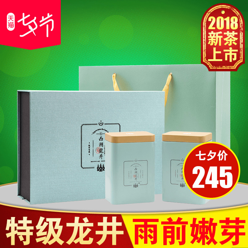 ¾Û³ÊÎ÷ºþÁú¾®ÀñºÐ×°250gÕý×ÚÓêǰ2018вèʨ·åÁú¾®²èÒ¶Â̲èÌØ¼¶