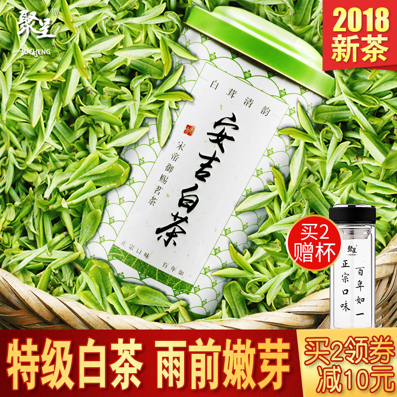 ¾Û³Ê°²¼ª°×²è125gÌØ¼¶Óêǰ´º²è2018вèÒ¶°×²èÂ̲谲¼ªÉ¢×°Õý×Ú