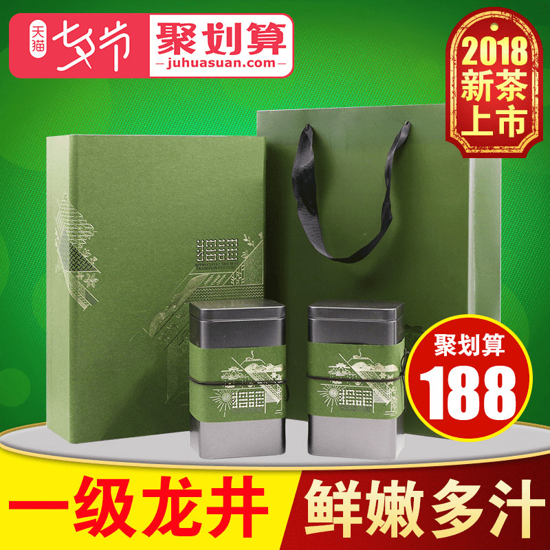 ¾Û³ÊÎ÷ºþÁú¾®ÀñºÐ×°250gÕý×ÚÒ»¼¶Óêǰ2018вèʨ·åÁú¾®²èÒ¶Â̲è