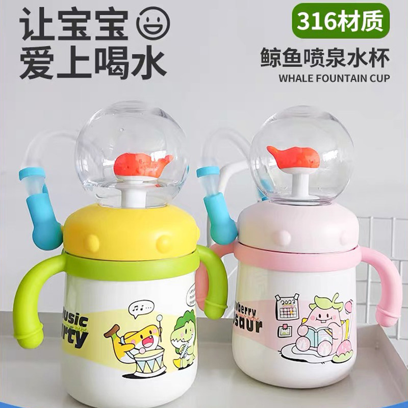 可萌贝比趣味鲸鱼喷水杯tritan