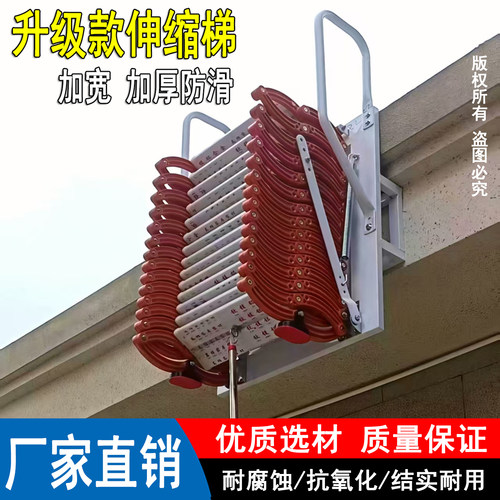室外平台壁挂式铝合金伸缩楼梯