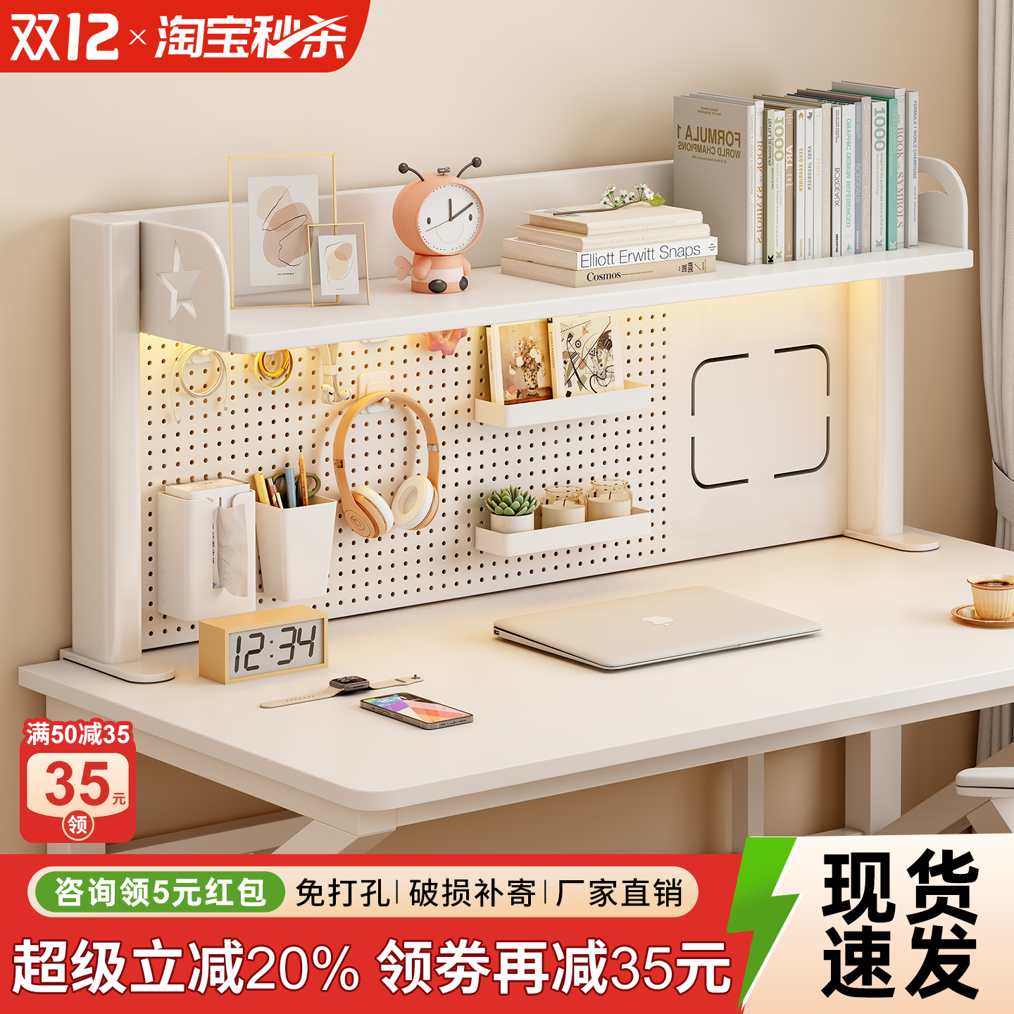 书桌收纳置物架带洞洞板桌上书架儿童学习桌面置物架多层储物书架