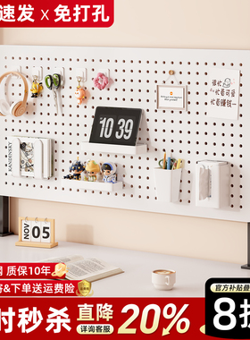 桌面洞洞板置物架免打孔学生书桌立式收纳架电脑桌上隔板展示架子