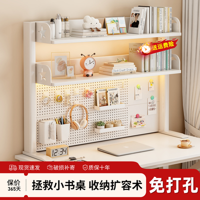 书架桌面置物架带洞洞板