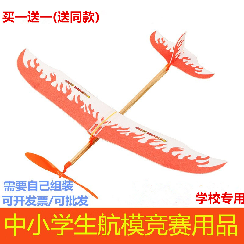 雷鸟橡皮筋动力飞机模型